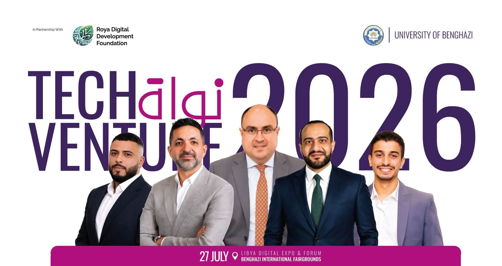 صورة الخبر: مشاركة واسعة لمجلس أصحاب الأعمال الليبيين في فعاليات معرض وملتقى ليبيا الرقمية ببنغازي